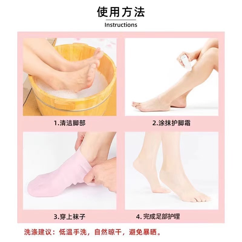 Silicone Foot Cover Waterproof Protective Cover Moisturizing White Heel Anti-Cracking Foot Cover Dead Skin Callous Foot Cover