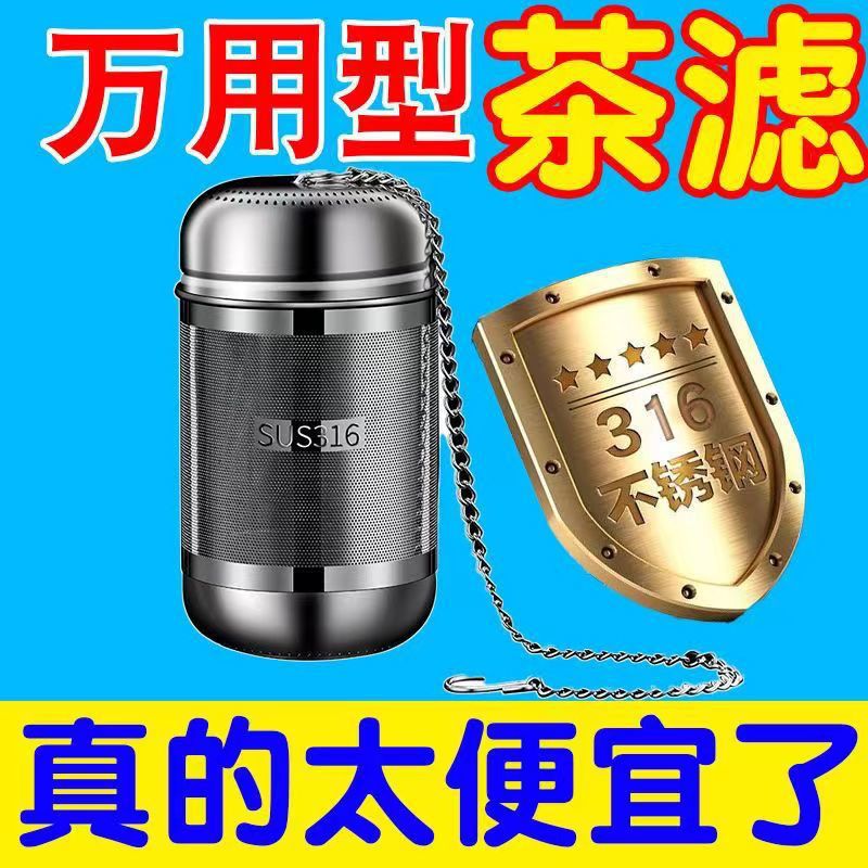 Чайный фильтр из нержавеющей стали, ультратонкий фильтр для чая