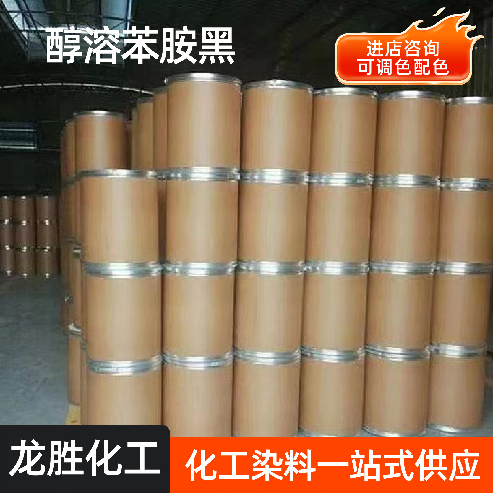 Solvent Black No. 5 Ink Plastic Ink with Color Powder Without Precipitation Solvent Dye Alcohol Solbenzo Black