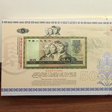 The Fourth Set of Rmb Complete Set of Real Coins, Four Identical Banknotes Collection Book, Banknote Rmb Collection Book, Bank Insurance Gift