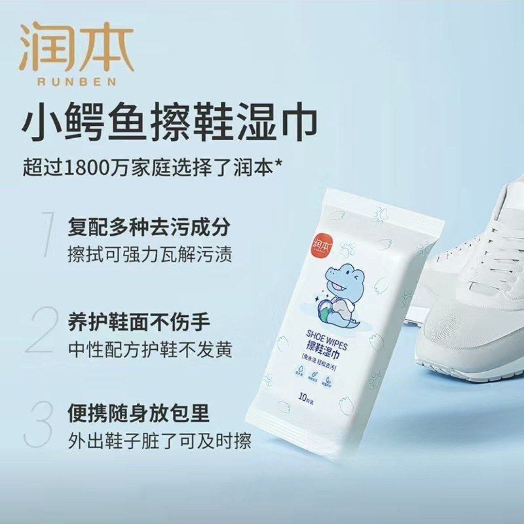 (Ys) Runben White Shoe Cleaning Wipes, Shoe Cleaning Agent, Shoe Cleaning, No Brushing, Stain Removal, Shoe Cleaning