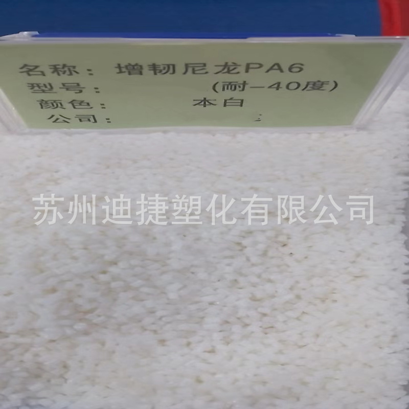 Pa6 Natural Color Resin Black Fishing Net Material Large White Material Translucent Particles Non-Enhanced Nylon Single 6 Plastic Particles