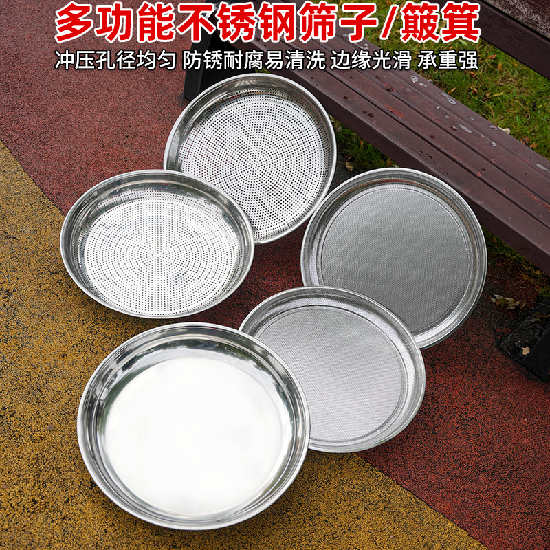 Оптовая продажа белого цветочного железного сита, интегрированное сито для сушки товаров, утолщенное круглое сито, сито для риса, сито для почвы, нержавеющее сито для дома