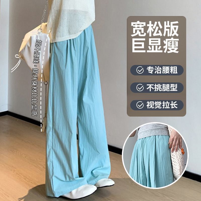 Summer Ice Silk Yamamoto Pants Women's Lazy Style 2025 New High-Waisted Loose Casual Dopamine Straight Wide-Leg Pants