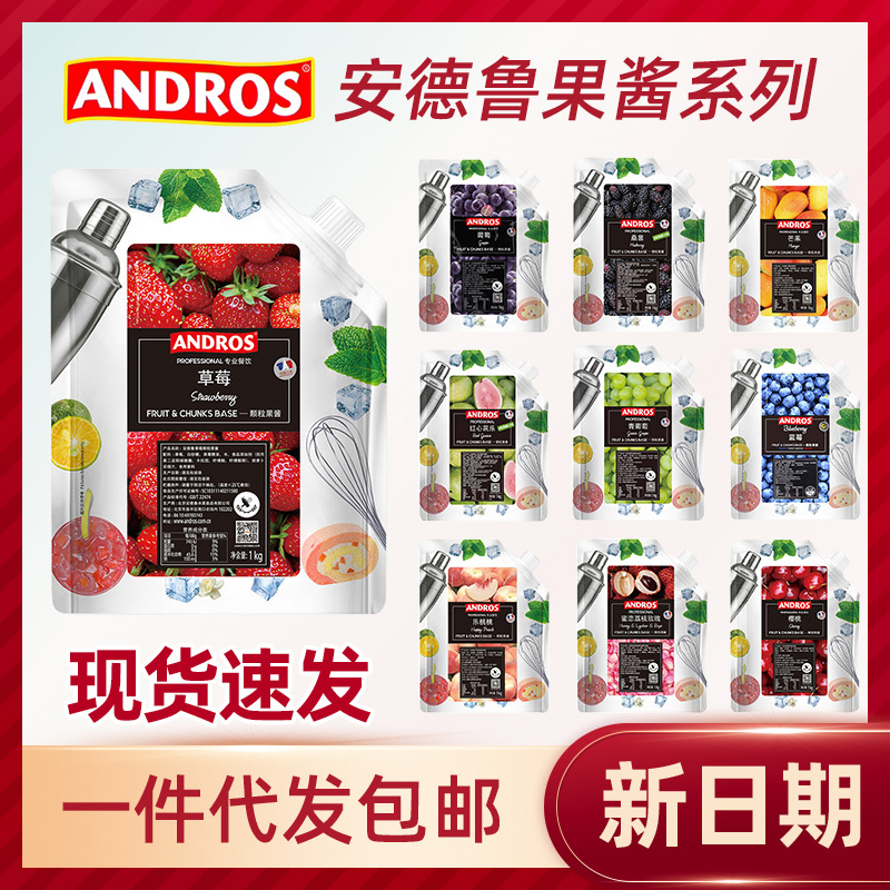 Andrew гранулированный джем зеленый виноград клубника черника личи малина белый персиковый джем хлебопекарные сырьё