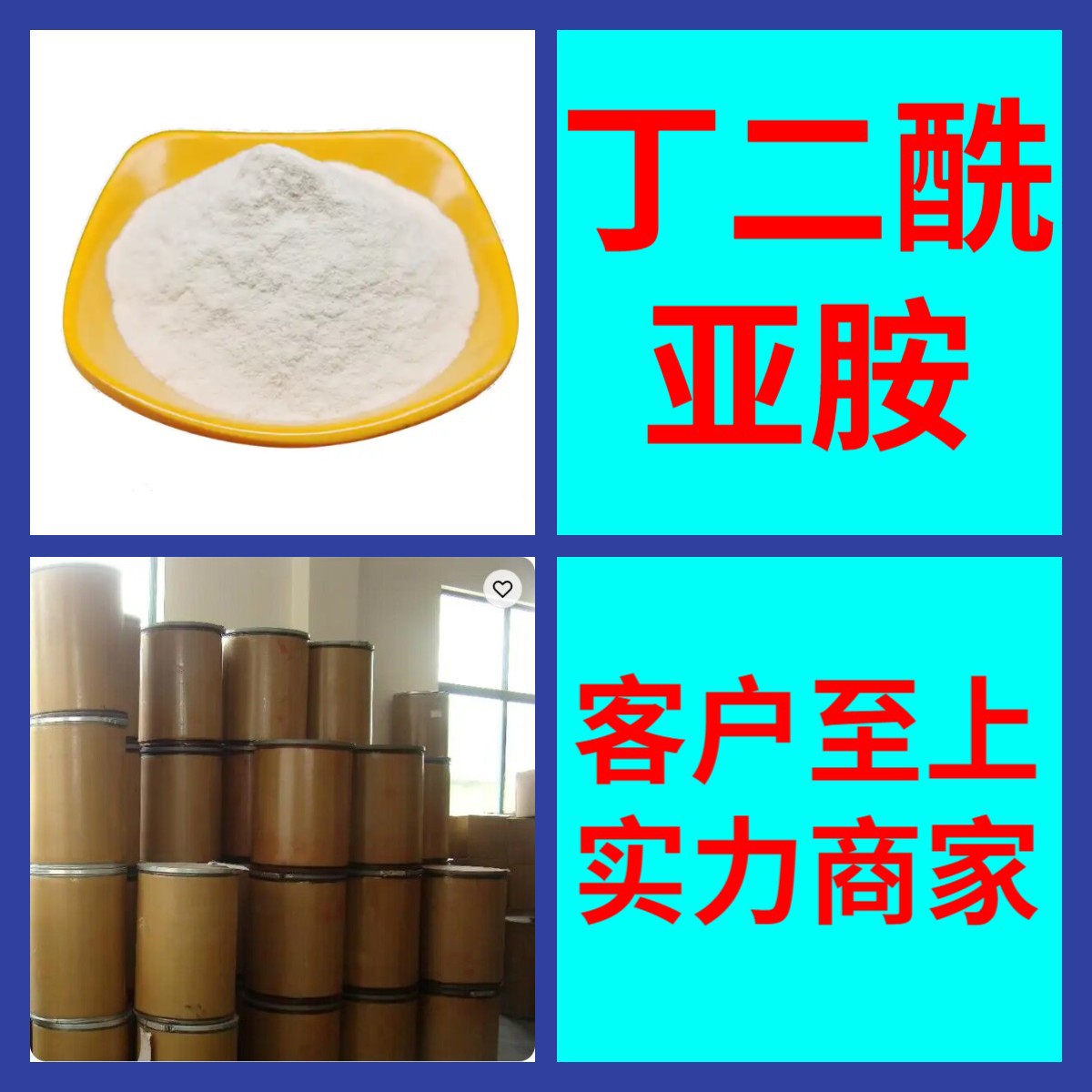 Диацриламид 99% Производители, многопрофильный опыт 20 лет, Шаньдун, Цзянсу, Шанхай