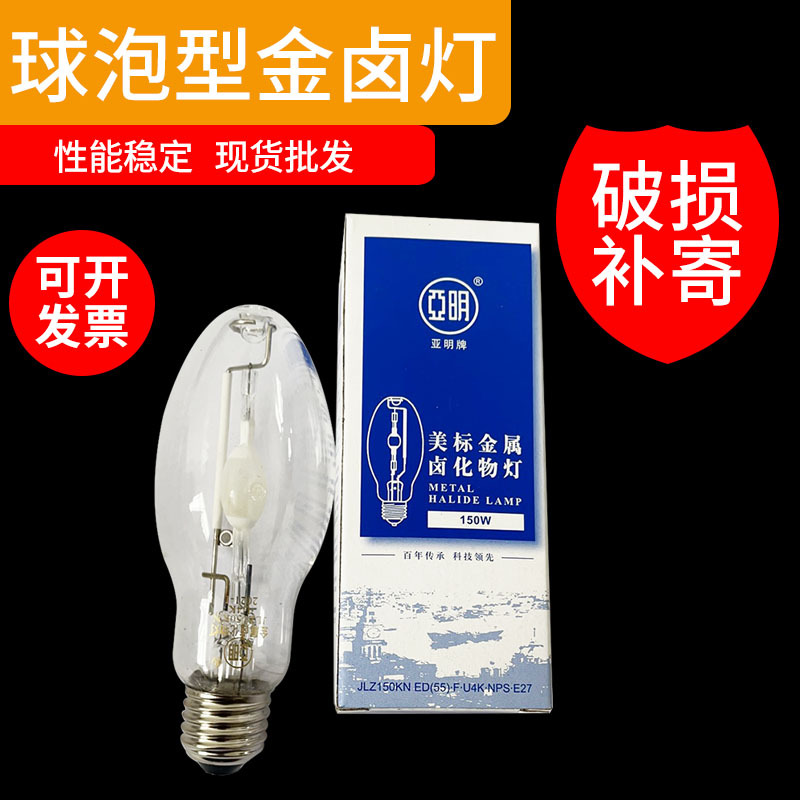 Yaming Gold Halogen Lamp Stadium Factory Stadium Ceiling Lamp Professional Engineering Lighting Metal Bulb Type Halogen Lamp