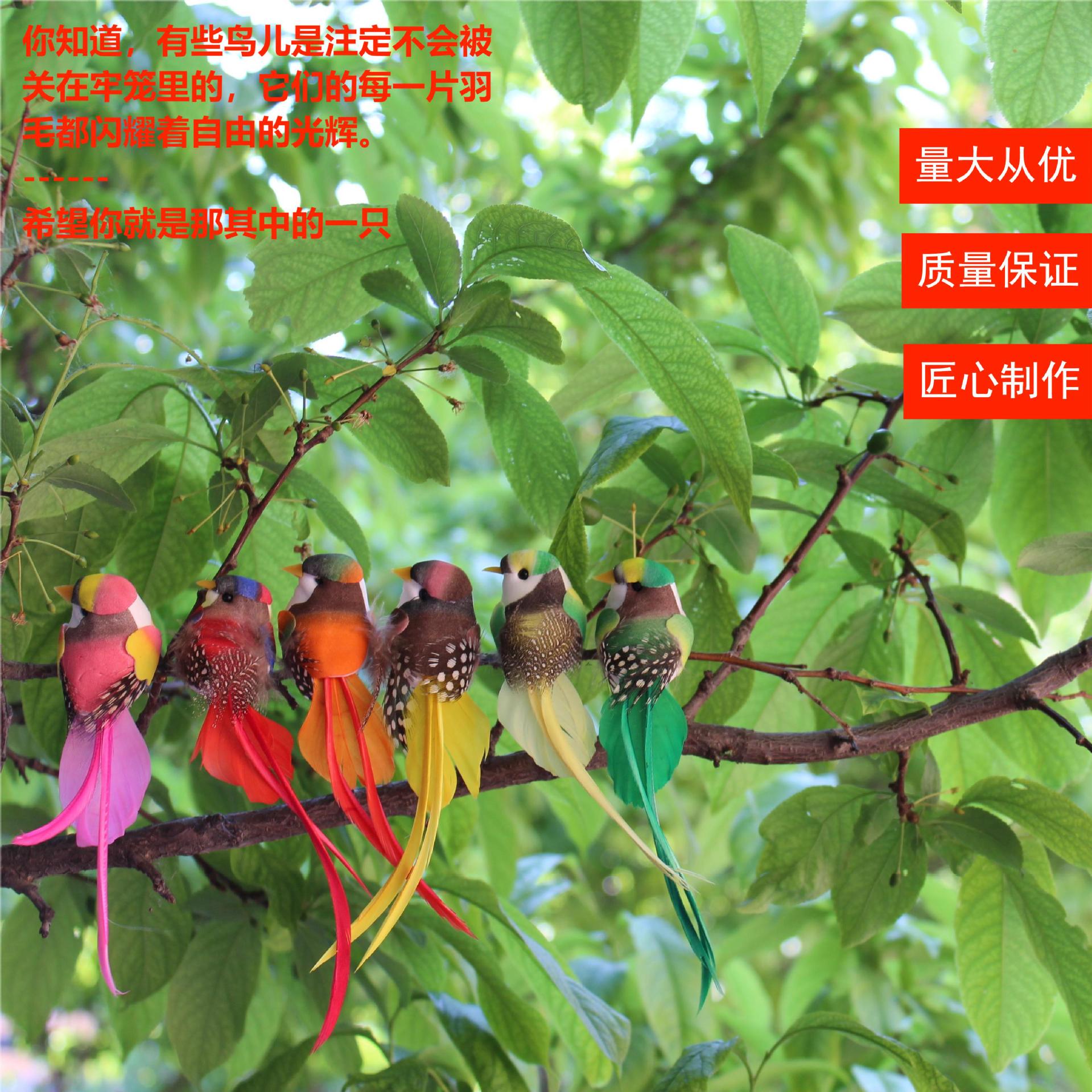 В наличии симуляция 14 см перо птицы шестицветная смешанная партия птиц/длиннохвостая шелковая птица/декор для сада из зелёных растений оптом