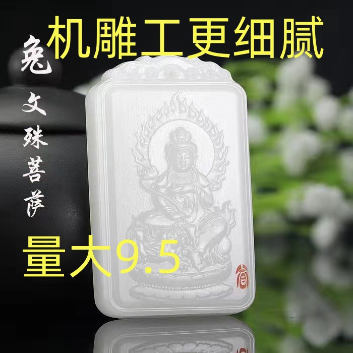 Оптовая продажа афганского нефритового кулона с восемью покровителями, зодиак, белый нефрит Хэтиан, кулон Бэньминфо с восемью покровителями