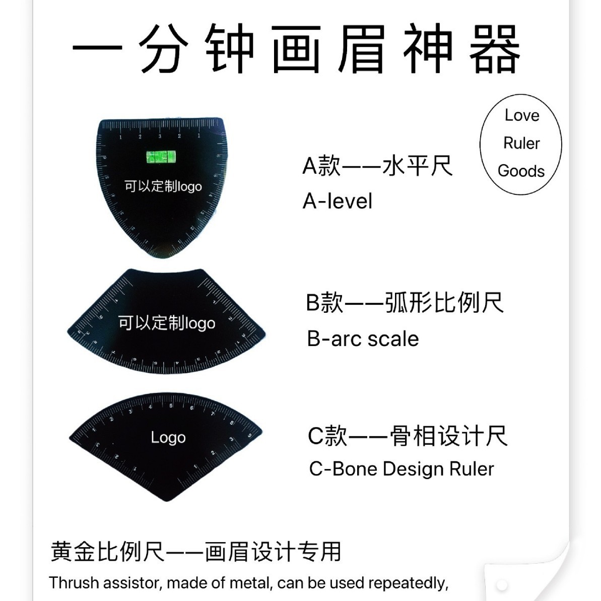 Beginner's One-Minute Eyebrow Drawing Tool, Quick Eyebrow Design Tool, Eyebrow Drawing Caliper, Quick Eyebrow Design Tool