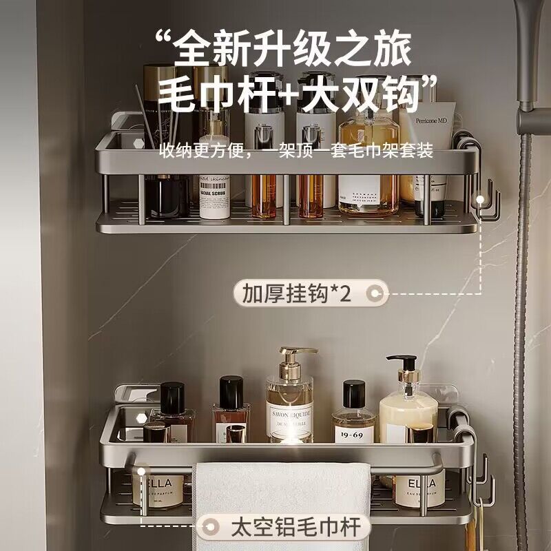 Bathroom Storage Rack Bathroom Punch-free Washstand Wall-mounted Gun Grey Storage Rack Space Aluminum Storage Rack