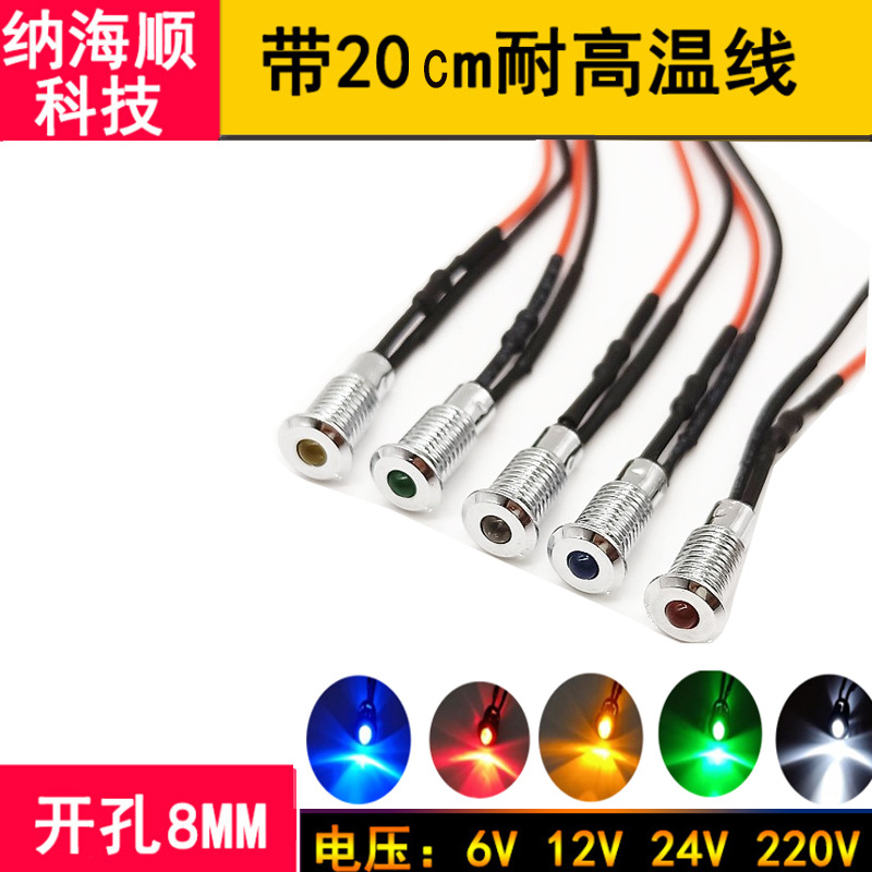 8MM металлический индикаторный сигнал LED силовой свет автомобильный свет регулятор подъемной панели 12V24V220V