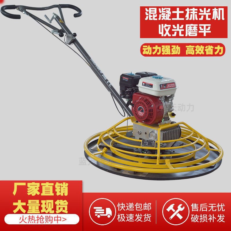 Concrete Trowel Gasoline Hand-Push Pavement Smoothing and Polishing Compaction Polishing Trowel Slurry Floor Leveling