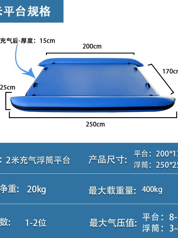 Lehai Outdoor Inflatable Thickened 1.2mm Wear-Resistant Single/Two/Three Person Inflatable Floating Platform Inflatable Fishing Floating Platform