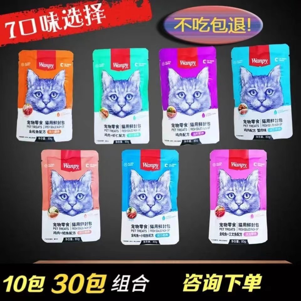 Wanpy Naughty Fresh Packed into Kitten Cat Strip Wet Food Nutrition Fattening Cat Dog Snacks Dog Fresh Packed for Dogs and Cats