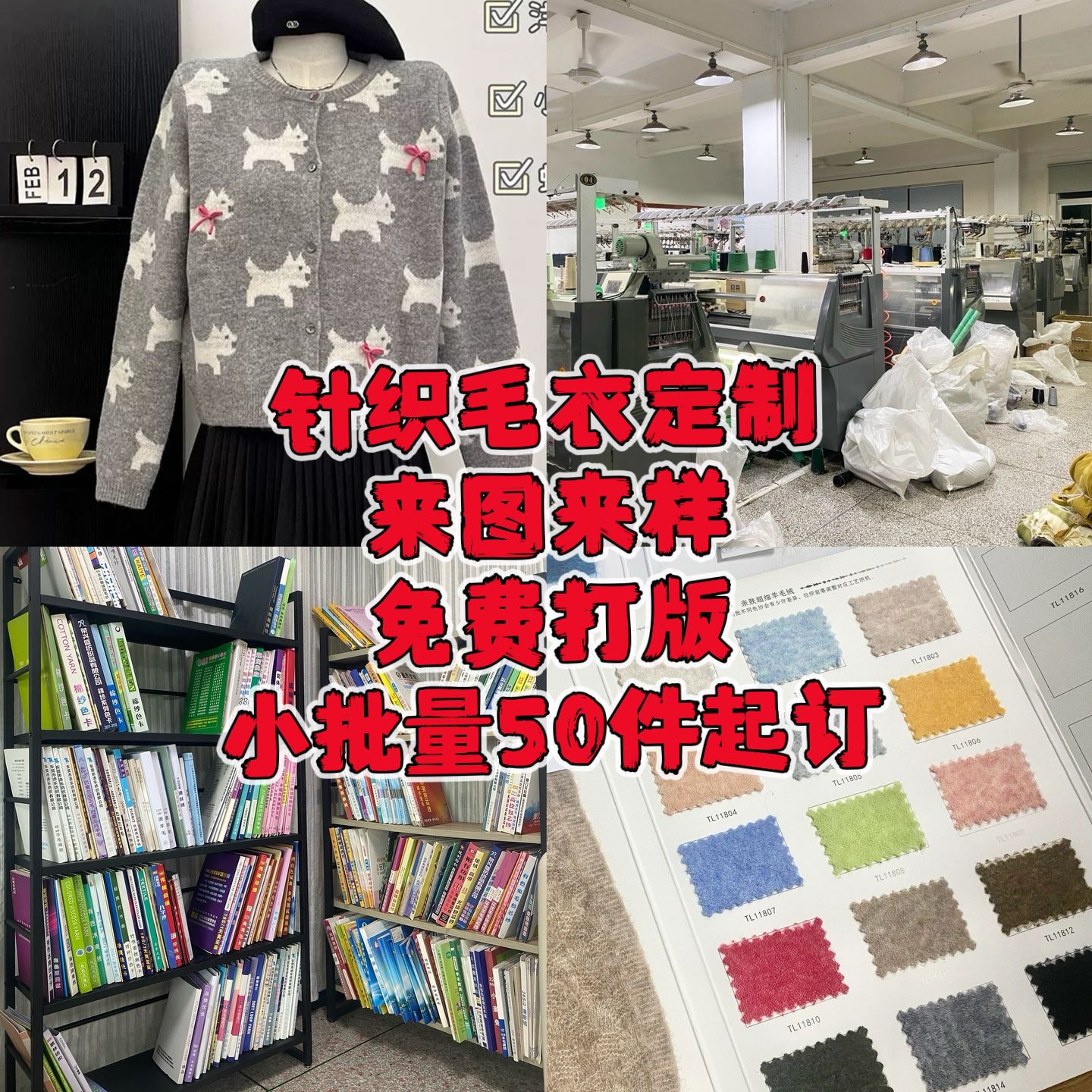 Создание образцов свитеров, мелкосерийная обработка, индивидуальная кросс-бодрствующая Amazon, Европа и США, создание образцов на основе изображений, индивидуальная настройка вязаной одежды
