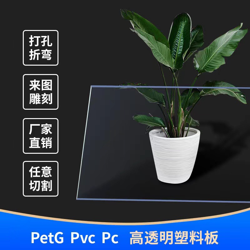 Printable grade HD transparent PET plastic sheet photo frame pvc high transparent pc endurance board