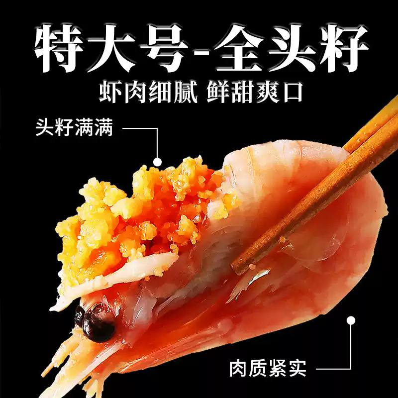 Arctic Sweet Shrimp with Seeds, Arctic Shrimp Belly Seeds, Ready-To-Eat Cooked Frozen Non-Sashimi Polar Bear Ice Shrimp with Seeds, Fresh Ingot Shrimp