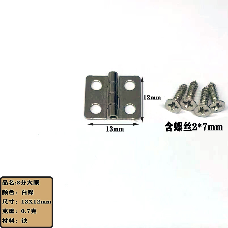 13X12mm yuan angle hinge 3 points large hole hinge small hinge iron hinge jewelry box wooden box hinge accessories