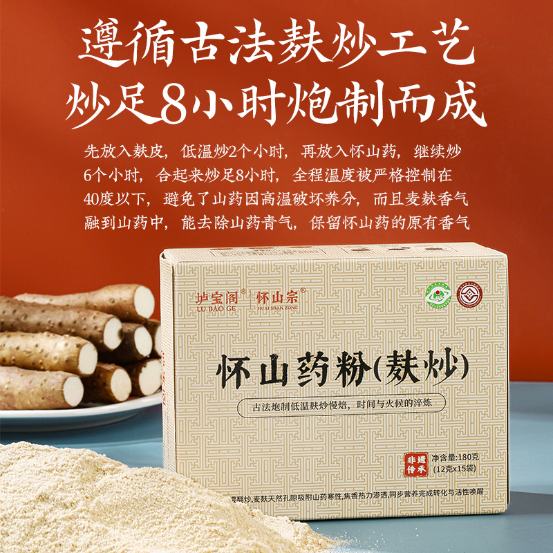Huaishan Zong Bran Fried Huaiyam Powder Iron Bar Yam Powder Brewed Ready-To-Eat Pure Powder Henan Jiaozuo