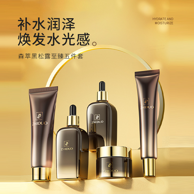 Набор по уходу за кожей из черного трюфеля Zhiduo Sen Cui, производственный набор для лица, оптовая доставка