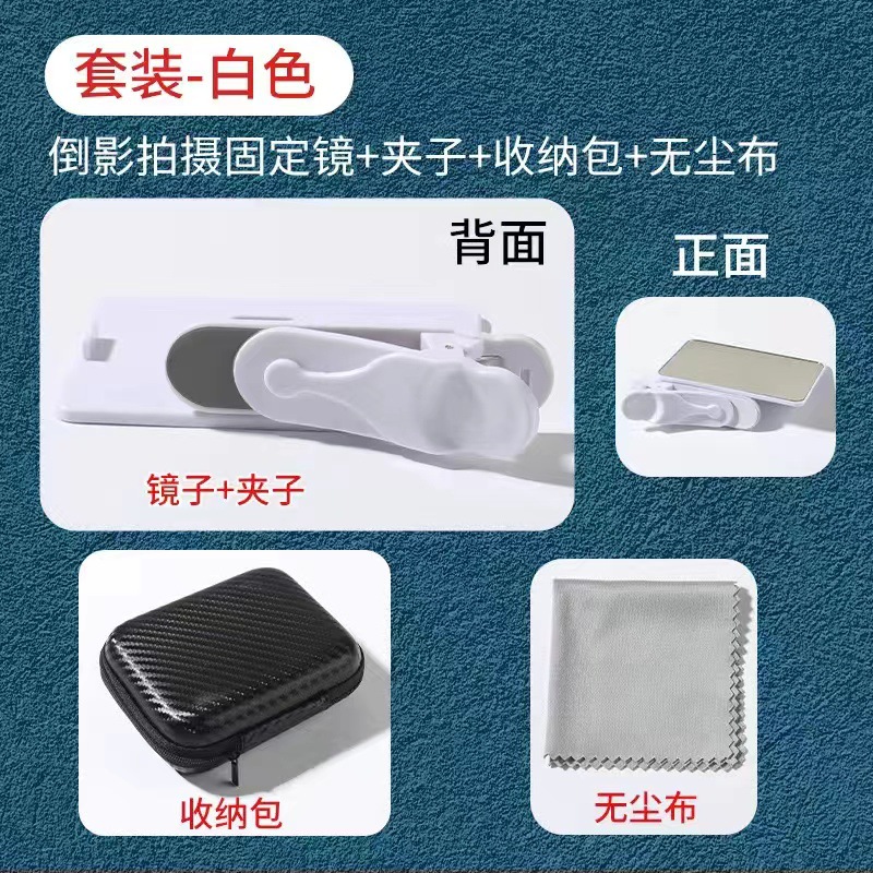6-е поколение нового отражающего объектива для мобильного телефона, универсальный зажим для селфи