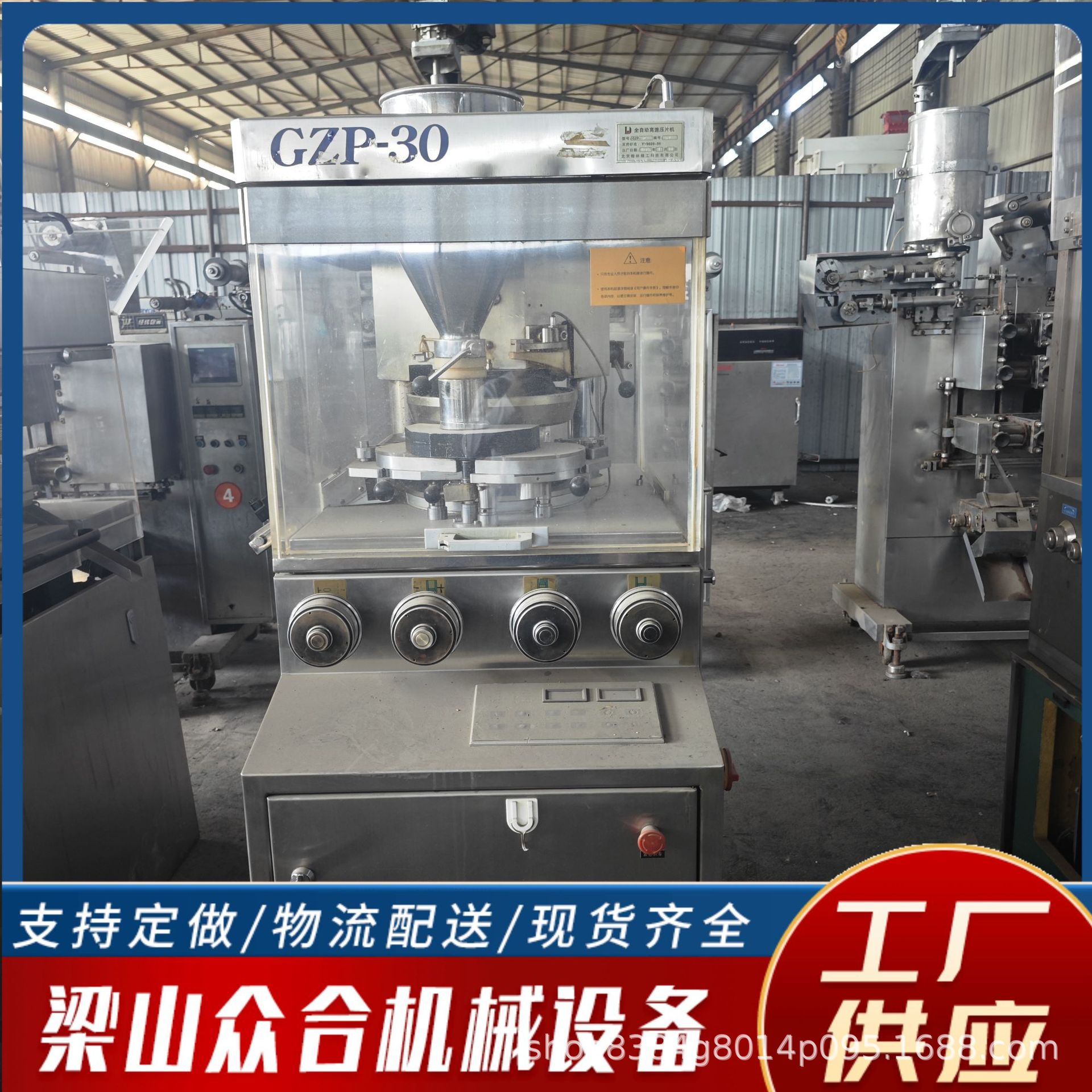 Used Fully Automatic 31-Shot Rotary Tablet Press Effervescent Tablet Candy Tablet Two-Color Compression Tablet Machine Machinery and Equipment