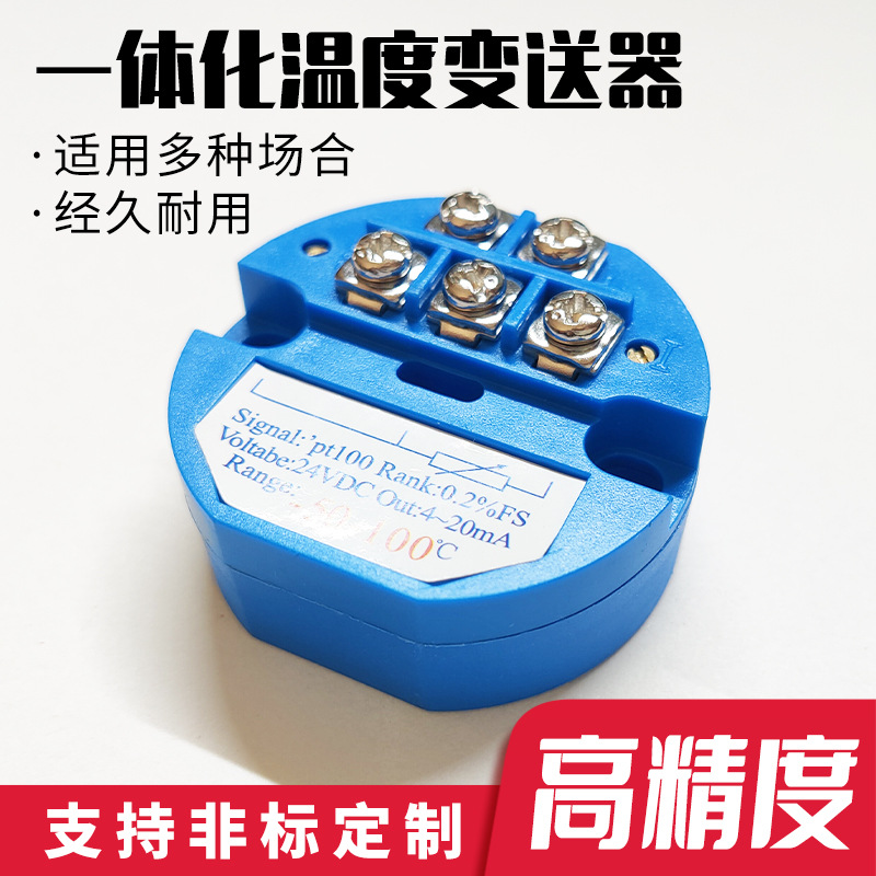 Integrated temperature transmitter module pt100 thermal resistance 4-20ma temperature sensor thermocouple 0-10V
