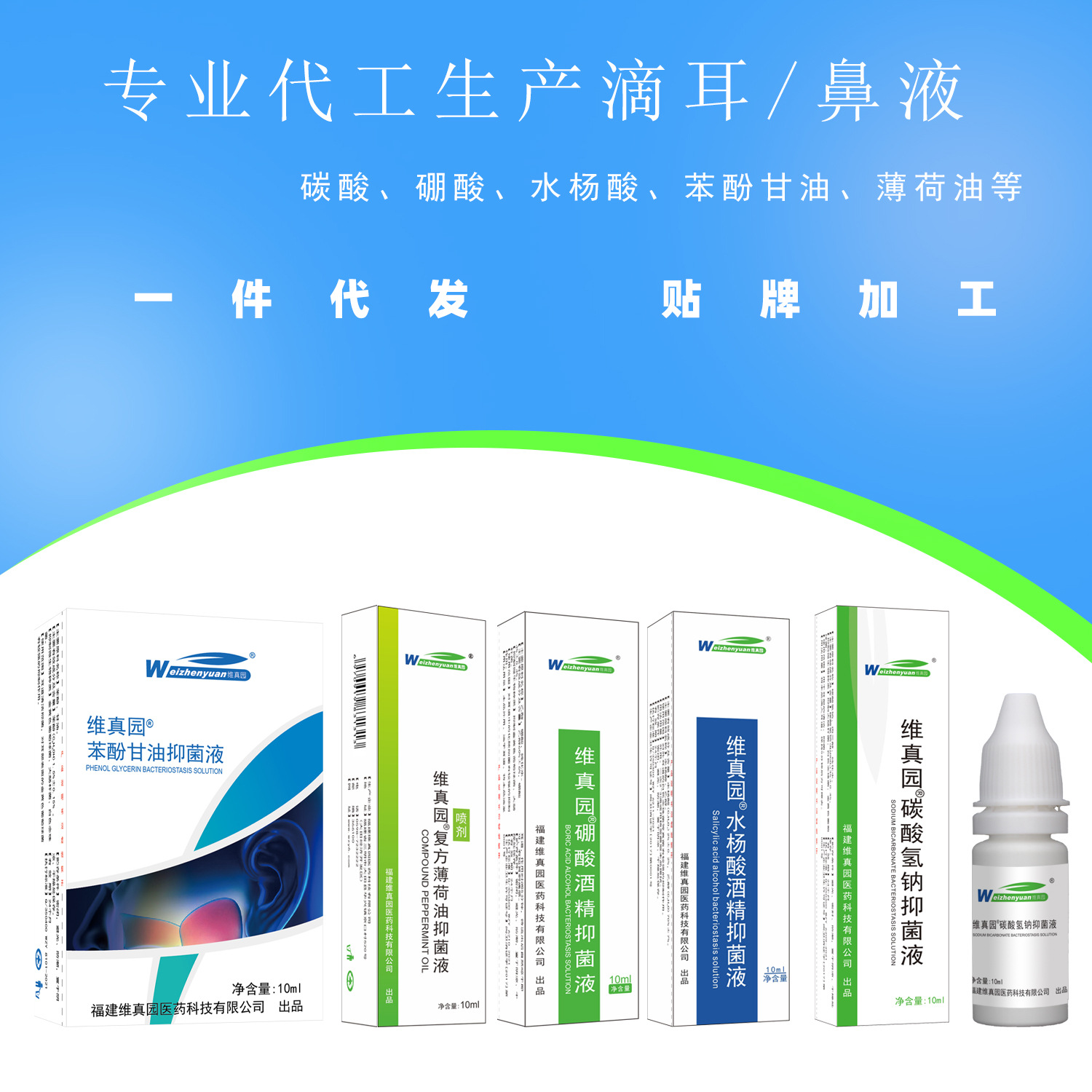 Капли для ушей с натрием, бикарбонатом, борной кислотой, спиртом, салициловой кислотой, ментоловым маслом, фенолом и глицерином