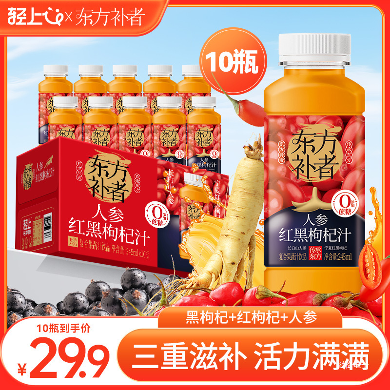 Восточный тоник женьшень красный и черный годжи сок научная пищевая питательная комплексная фруктово-овощная соковая напиток