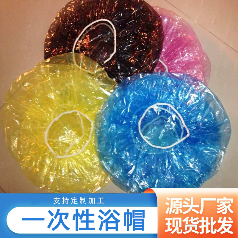 Одноразовая шапочка для душа цветная защитная шапочка для окрашивания волос отель