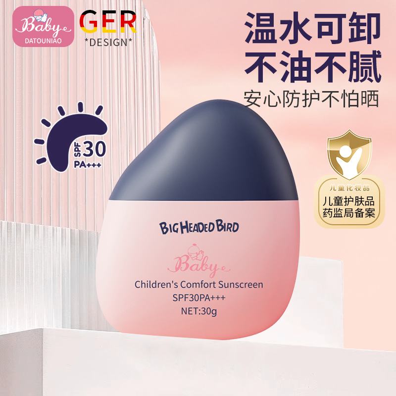 Didianshu Children's Refreshing Protective Sunscreen Lotion High Isolation Anti-Uv Refreshing Non-Greasy Children's Sunscreen