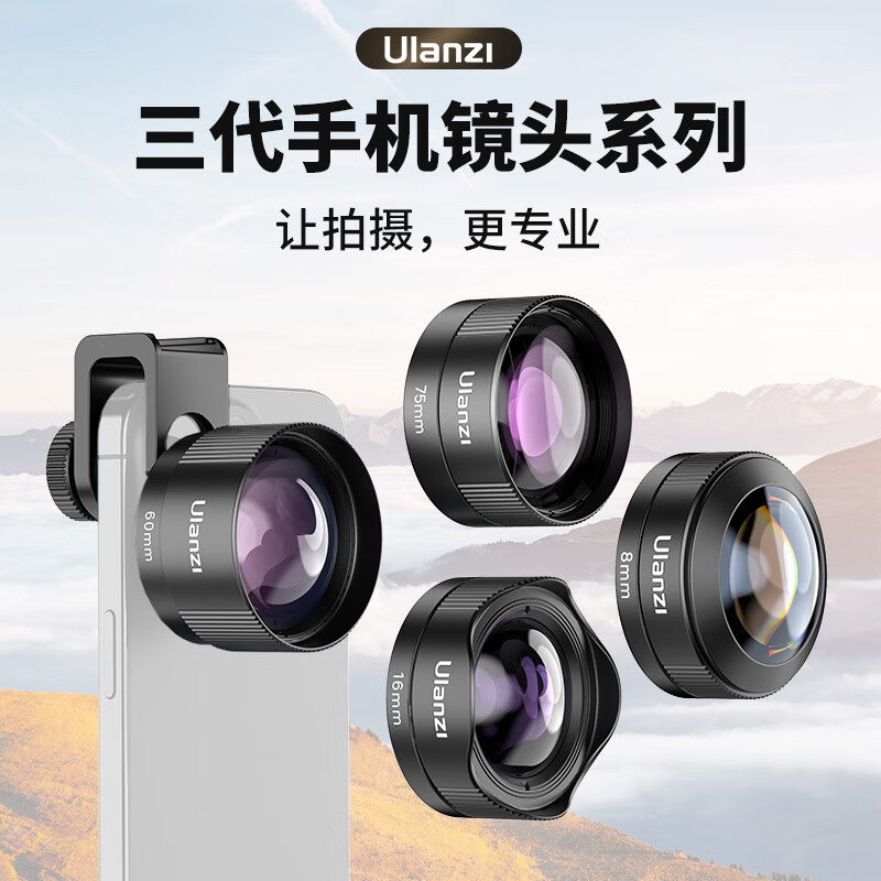 Ulanzi Ulanzi Youbasket CL-004 Mobile Phone Lens Third Generation Fisheye Lens HD Photography Creative City