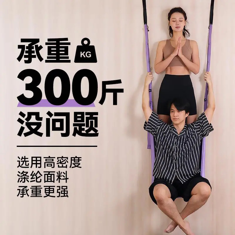 Aerial Yoga Rope Stretch Belt Home Dance Practice Body One-Word Horse Tendon Free Installation Hanging Door Yoga Rope