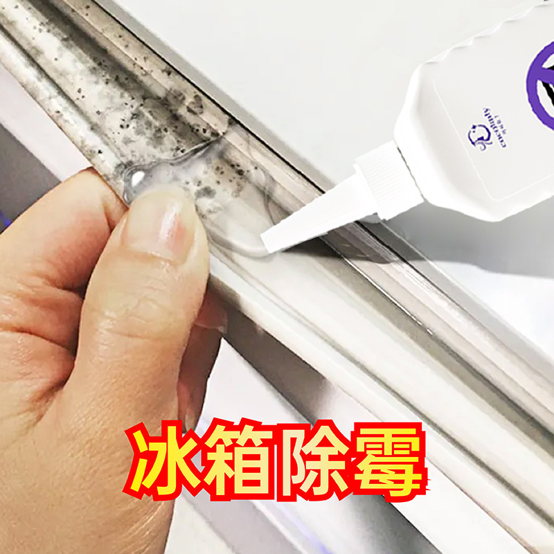Anti-mildew gel anti-mildew mold refrigerator rubber strip drum washing machine refrigerator rubber ring cleaner anti-mildew artifact