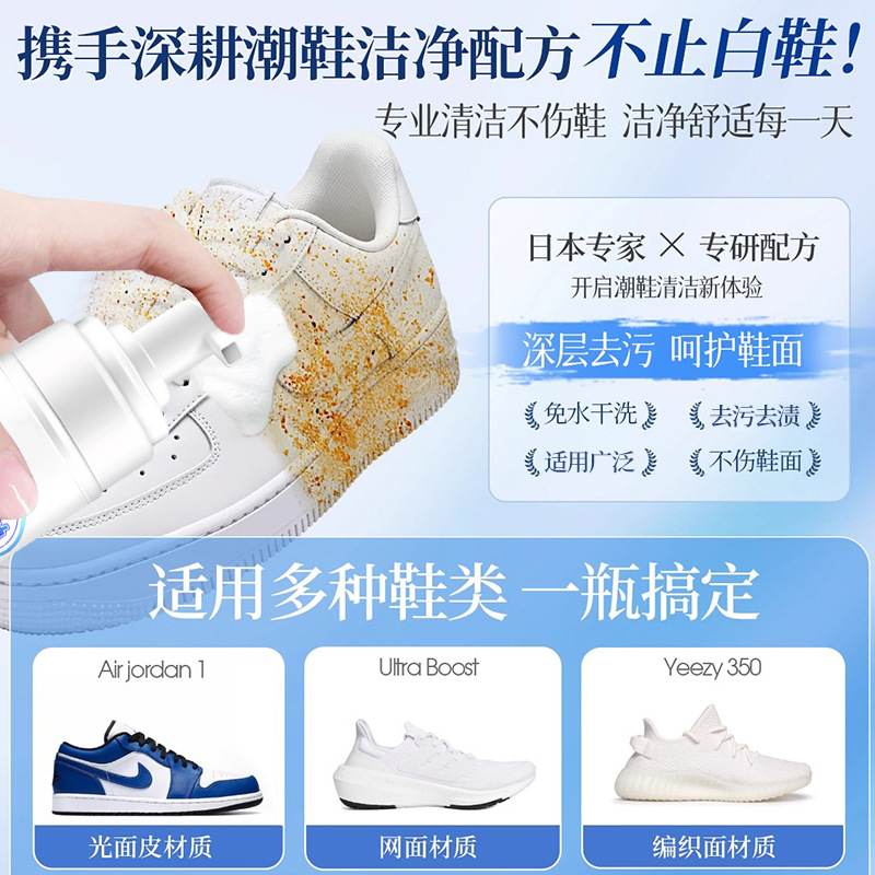 Wash small white shoes cleaner brush shoes wash shoes artifact decontamination and stain removal a wipe wash-free foam deep shoes cleaner