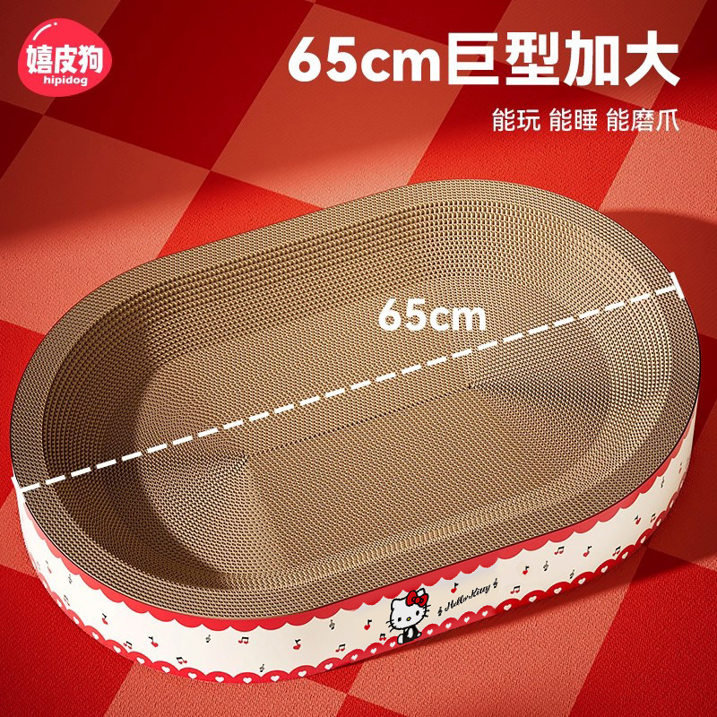 Cats Joint Big Mac Oval Cat Scratch Board Play and Sleep One-piece Super Large Cat Toy Wear-resistant Scratch-resistant Pet Supplies
