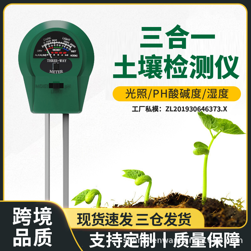 Новый трехвходной тестер почвы, измеритель влажности и pH для цветов