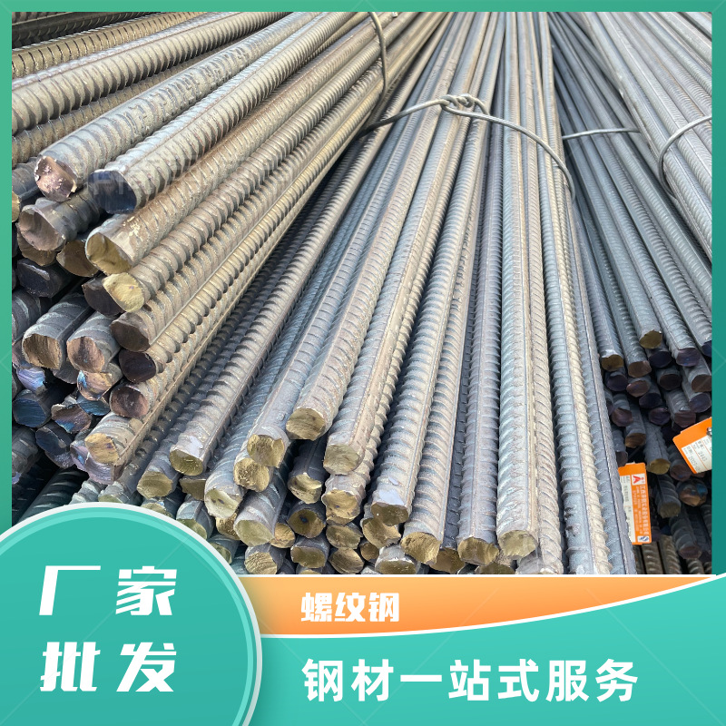 Тонко прокатная резьбовая сталь Hrb400E500E трехуровневая ребристая арматура для строительных площадок, сейсмостойкая, изгиб 4 уровня