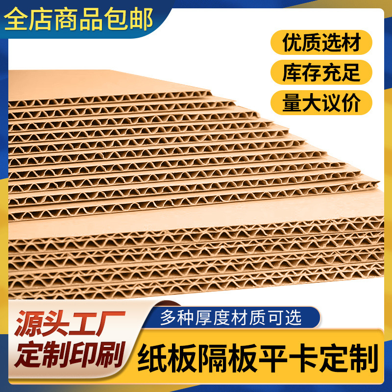 Картон, оптовая продажа, индивидуальная упаковка, пятислойная гофрированная бумага