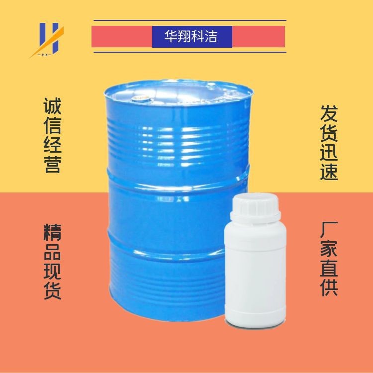 Full Fluoride Visceride (Coholic Visceride 311-89-7) Colorless, Odorless and Anti-Volatile Can Be Packed