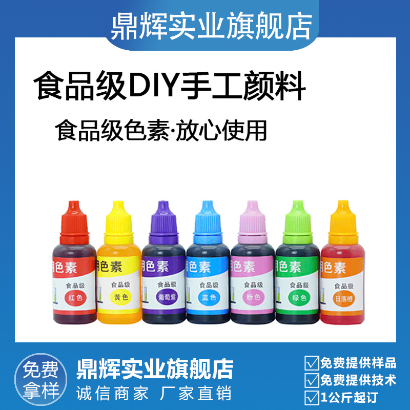 10 мл, пищевой пигмент для научных экспериментов, DIY пигмент, пигмент для ручного мыла, пигмент для кристаллической грязи