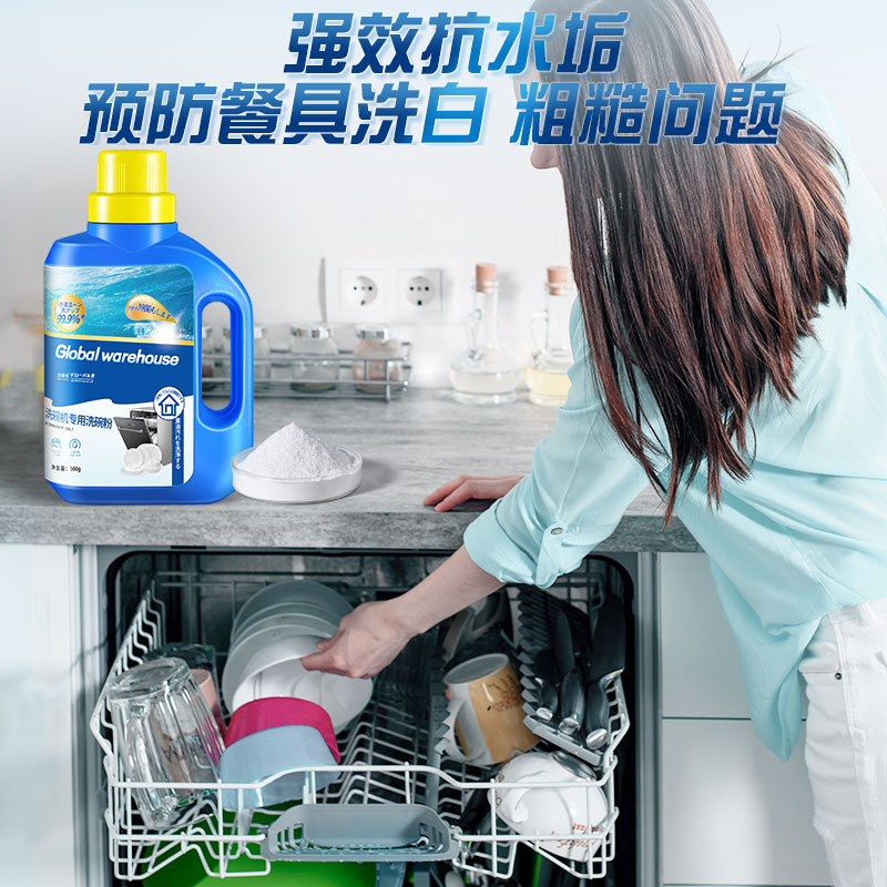 Dishwashing Powder Dishwasher Special Detergent Detergent Cleaning Agent Softened Water Quality Dissolving Oil Stain Detergent 500g