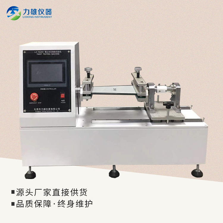 Laptop twist testing machine mobile phone torsion testing machine twist testing machine touch screen torsion machine