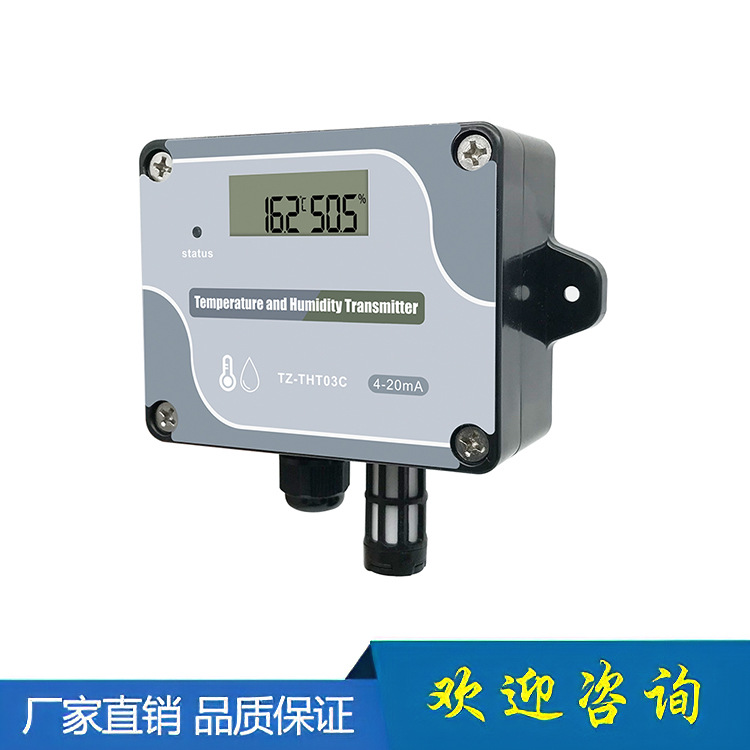 Temperature and Humidity Transmitter Agricultural Greenhouse Transmitter Integrated Temperature and Humidity Transmitter RS485 Temperature and Humidity
