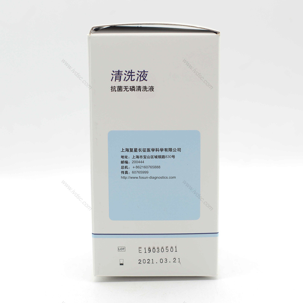 Fosun Diagnostic Cleaning Solution (Antibacterial Phosphorus-Free Cleaning Solution) Is Simple to Operate, Easy to Use, Cleans Thoroughly and Is Highly Efficient