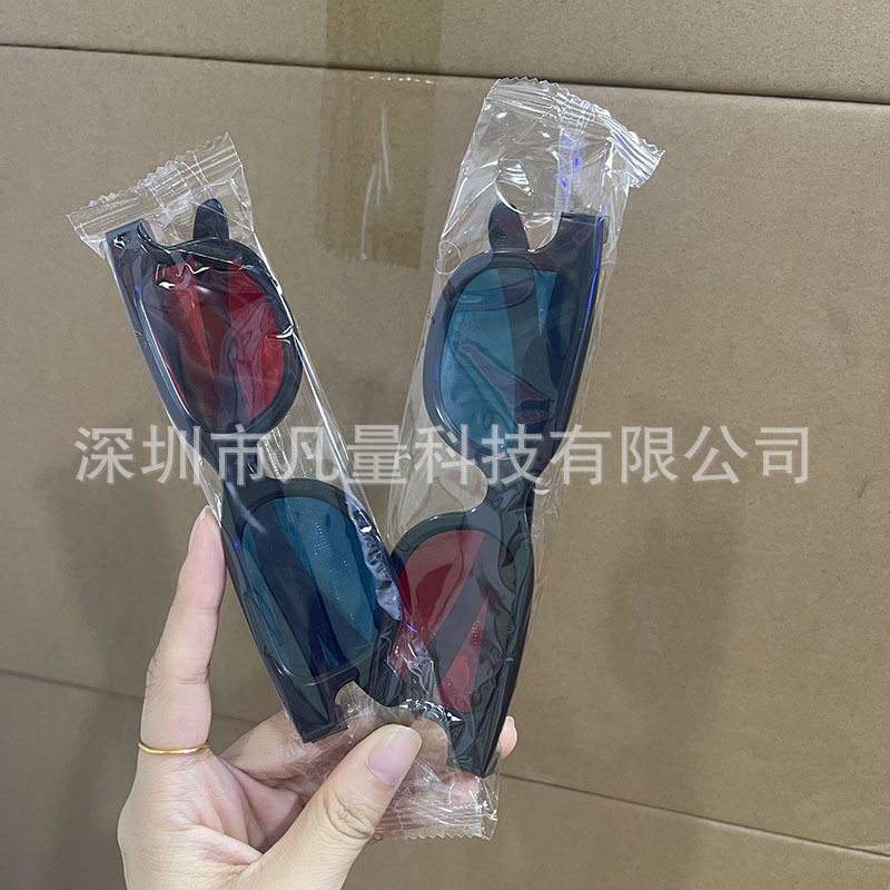 For 3D red and blue glasses computer stereo virtual global cinema universal 3D red and blue glasses