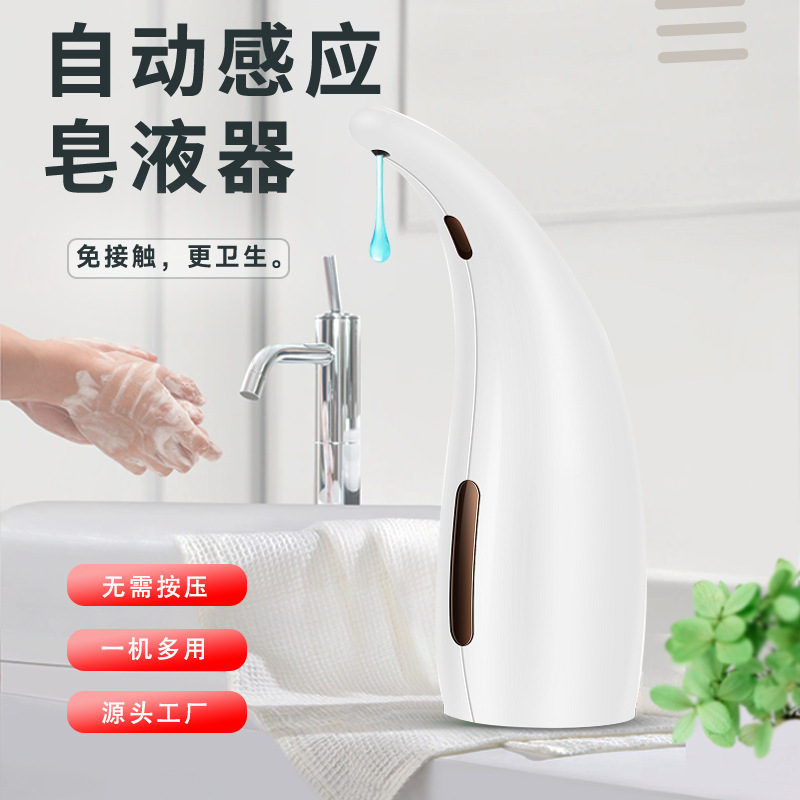 Автоматический диспенсер для мыла с инфракрасным сенсором, бытовой, в наличии