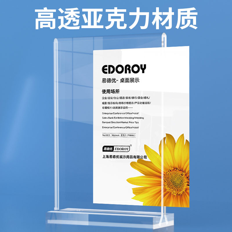 A4 draw table sign acrylic display card A5 Li brand A6T advertising price menu packaging graphics Xinbei Qin