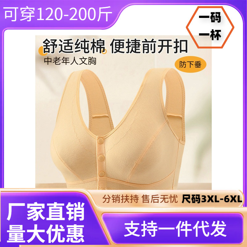 Бюстгальтер для женщин больших размеров, тонкий, с передней застежкой